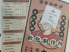 -LELECHA乐乐茶(美罗城店)