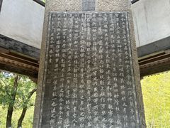-兰亭风景区
