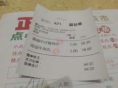 账单-正哥点心皇子(阳江新达城店)