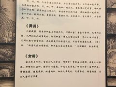 -江南第一家