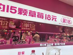 -K22.酸奶草莓(烟台芝罘店)