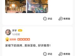-郑记•不夜城烧烤•龙虾•虾蟹(黄鹤楼店)