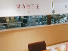 -东方饺子王(和平里店)