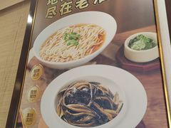 -老淮城·长鱼面(河下古镇店)