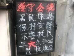 -王虎子大饼(甸柳新村五区店)