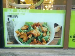 -乡村基(观音桥阳光世纪店)