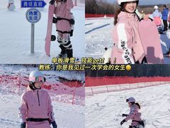 -长白山红松王滑雪场