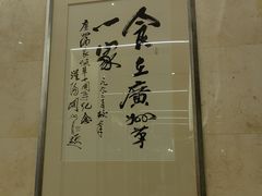 -广州酒家(越华店)