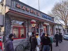 门面-赵府街副食店