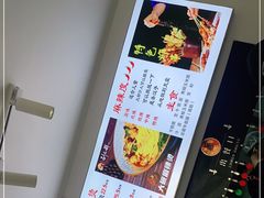 -刘文祥麻辣烫(清河毛纺路店)