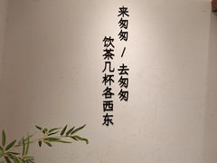 -李山山茶事(景枫店)