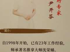 -裕和堂中医推拿艾灸(太古汇臻品店)