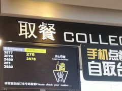 门面-麦当劳(北京上地十街餐厅店)