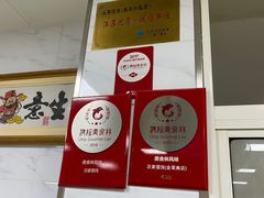 -汪家馄饨(集庆路店)