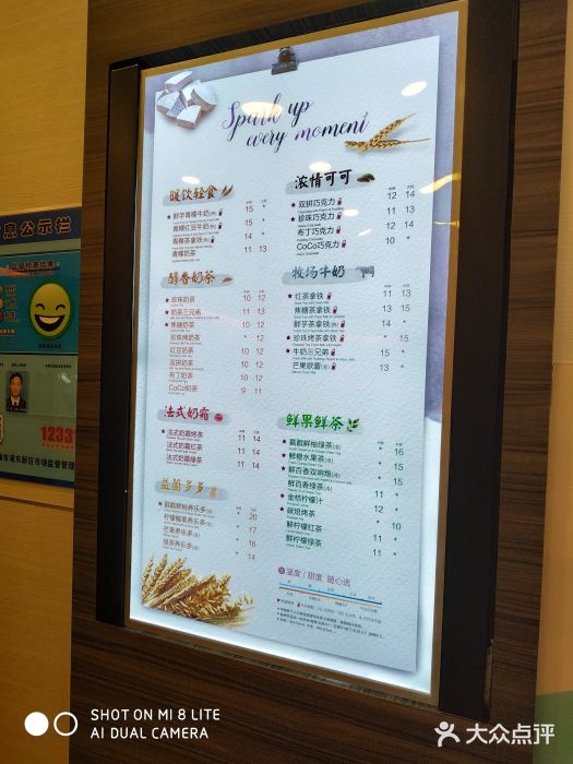 CoCo都可(蓝村店)菜单图片