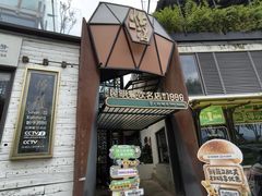 -怡得饭庄·30年老店·宋大妈昆明菜
