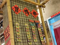 -大芊金重庆串串火锅(南京路店)
