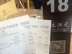 -朱洪元苏式面馆(绿宝广场店)