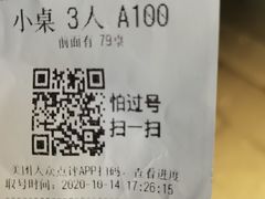 -蛙一刀·麻椒鱼火锅(金仙桥店)