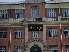 -岳麓山风景名胜区