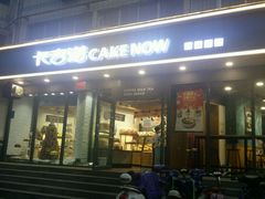 -卡吉诺动物奶油生日蛋糕(中原路店)