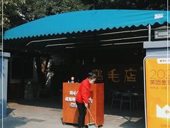 -鸡毛店·川菜(李家沱店)