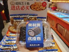 -墨茉点心局(国金街店)