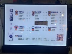 菜单-茶百道(昌吉延安北路店)