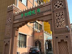 -乡村馕坑肉·烧烤·新疆菜·本地人更爱吃(阿勒泰首店)