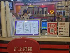 -沪上阿姨鲜果茶(世纪金源店)