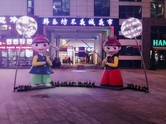 -歪小孩山野鲜货火锅店(银河名座店)