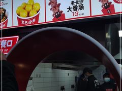-黑色经典臭豆腐·湖南特产(坡子街店)