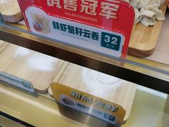 -袁记云饺(西安路店)