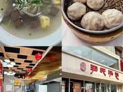 -百年尹氏汤包(湖南路狮子桥店)