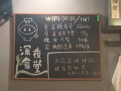 -哥哥の深夜食堂(红松东路店)