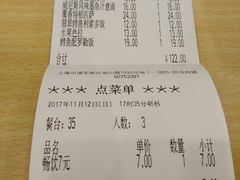 账单-萨莉亚(巴黎春天成山店)