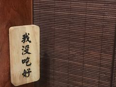 -独食火锅·半米屋台(直营总店)