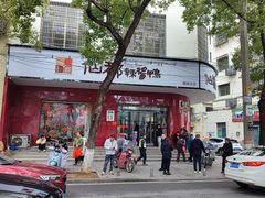 -仙都辣酱鸭(总店)