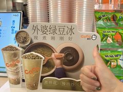 -CoCo都可(北新桥店)