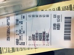 账单-添好运点心专门店(中环IFC店)