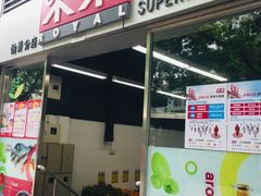 -澳门富豪酒店