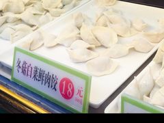 冬菇白菜鲜肉饺-袁记云饺(蛇口店)
