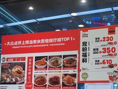 -当家水煎包·牛肉汤(浦江店)