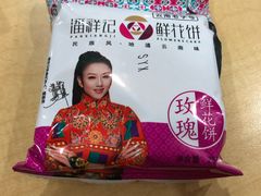 -潘祥记鲜花饼(科技路旗舰店)