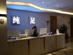 -家富足道·SPA·影院式(解放碑碑中心店)