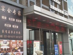 -梦都海鲜酒家(万达广场江桥店)