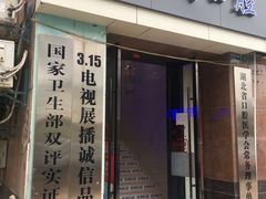 -咿呀口腔(光谷分院)