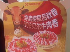 -海底捞火锅(杭州萧山宝龙广场店)