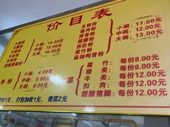 -超记粉店(阜民店)