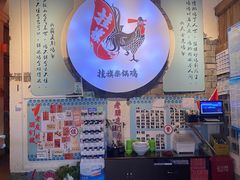 -挂旗柴锅鸡(蚌山区嘉年华店)